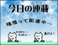 連載シリーズ　ロゴ