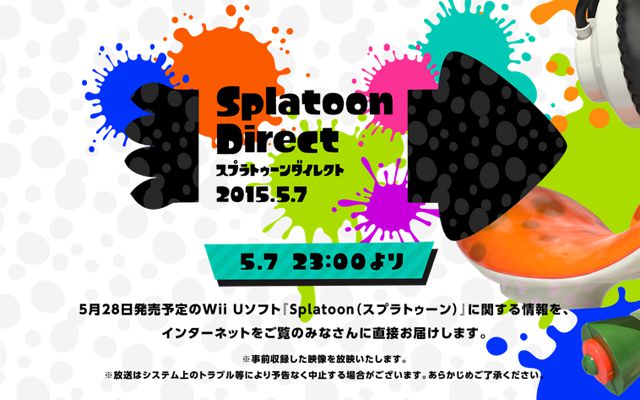 任天堂のイカTPSこと「Splatoon」を紹介する“スプラトゥーンダイレクト”が5月7日23時より放送決定