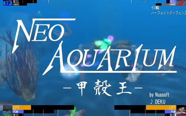 「NEO AQUARIUM -甲殻王-」がSteamで6月8日より配信