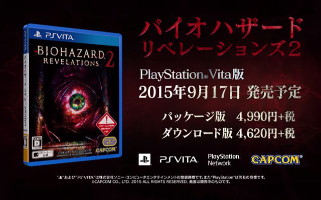 Vita版「バイオハザード リベレーションズ2」の発売日が9月17日に決定、PS Vita版トレーラーも公開
