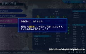 不思議のクロニクル 振リ返リマセン勝ツマデハ