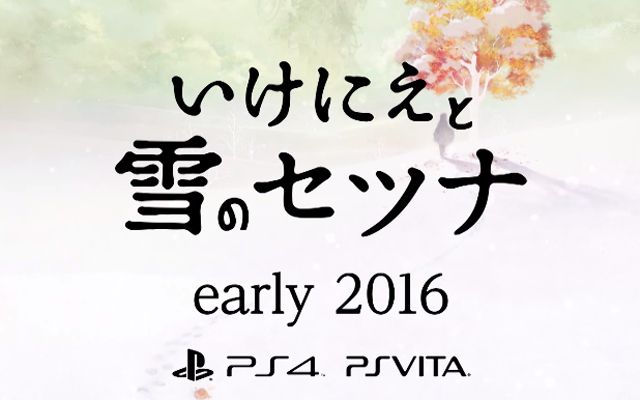 Tokyo RPG Factoryが手がける国産RPG「いけにえと雪のセツナ」のデビュートレーラーが公開、公式サイトもオープン