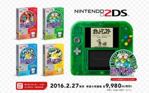 nintendo 2ds