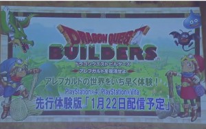 ドラゴンクエストビルダーズ