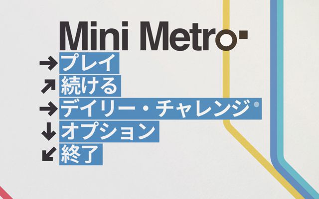 mini Metro