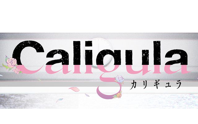 「Caligula -カリギュラ-」のディザーPVが公開