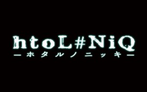 htoL#NiQ －ホタルノニッキ－