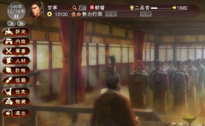 三國志13