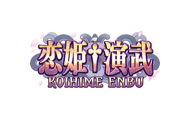 Steam版「恋姫演武」が2016年5月に配信決定