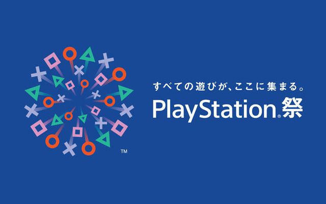 SIEJA、国内のPlayStationイベント活動を束ねる新しい取り組みとして「PlayStation祭」の立ち上げを発表。第1弾イベントは全国5カ所で7月17日より開催