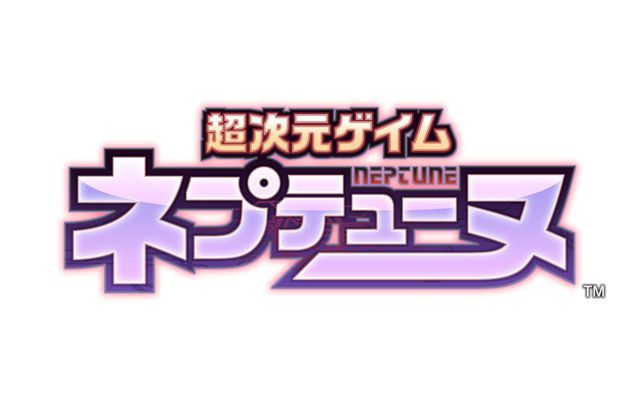 Steam版「超次次元ゲイム ネプテューヌRe;Birth1」のリージョン規制が解除、公式に日本語が追加