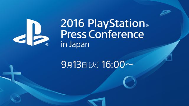 SCEJA、国内のプレイステーションビジネスの販売戦略発表をする「2016 PlayStation Press Conference in Japan」を9月13日16時より開催。ストリーミング中継も有り