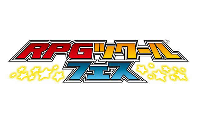 3DS向け「RPGツクール フェス」の発売が11月24日に決定、公式サイトも公開