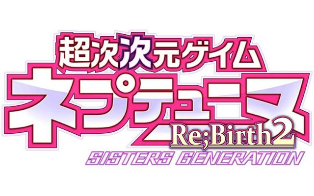 Steam日本語版「超次次元ゲイム ネプテューヌRe;Birth2 SISTERS GENERATION」の配信日が9月29日に決定
