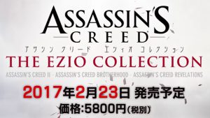 アサシン クリード　エツィオ コレクション