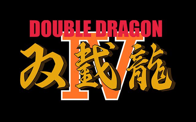 「ダブルドラゴン Ⅳ」の延期されていたPS4版配信日が2月8日に決定