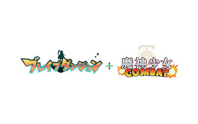 Nintendo Switch向け「ブレイブダンジョン＋魔神少女 COMBAT」の配信日が9月28日に決定