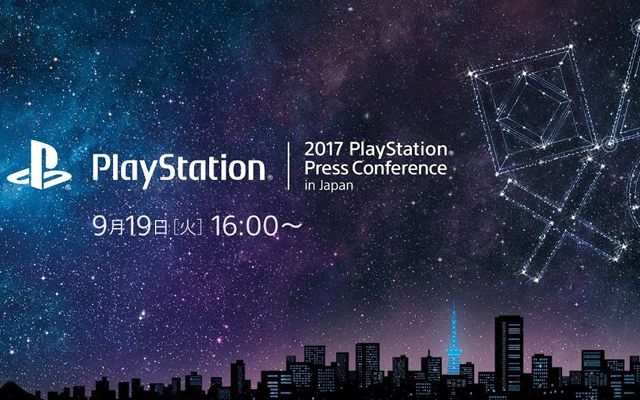 国内向けPSビジネスの販売戦略発表となる｢2017 PlayStation Press Conference in Japan｣が9月19日16時より開催決定