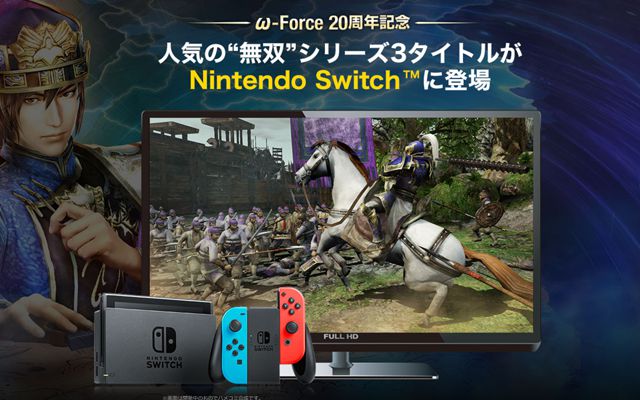 Nintendo Switch版「真・三國無双7 Empires」「無双OROCHI2 Ultimate」「戦国無双 真田丸」のゲーム紹介映像が公開