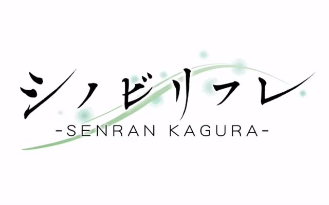 「シノビリフレ -SENRAN KAGURA-」の公式サイトがオープン、システム情報やオープニングアニメなどが公開