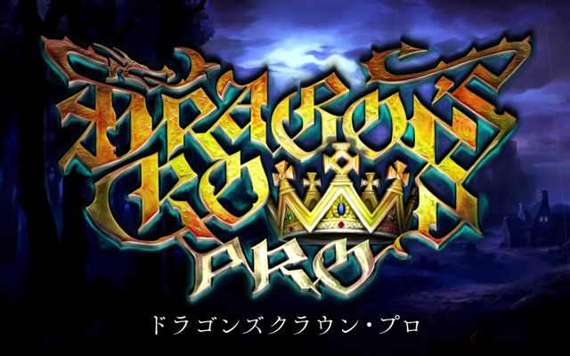 PS4版となる「ドラゴンズクラウン・プロ」が2018年1月25日発売決定、プロモーション映像も公開