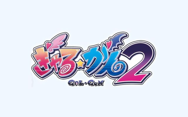 PS4/Nintendo Switch向け「ぎゃる☆がん2」が発表