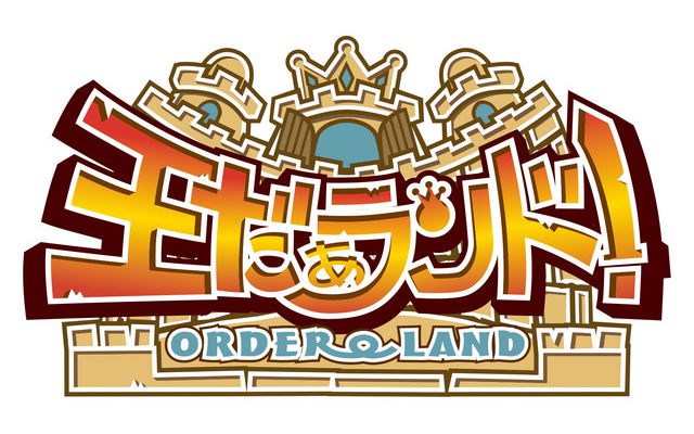 Nintendo Switch版「王だぁランド！」が9月28日に配信決定