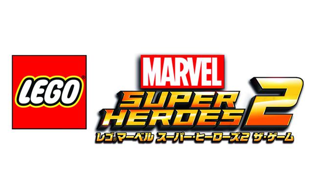 レゴ マーベル スーパー・ヒーローズ2 ザ・ゲーム