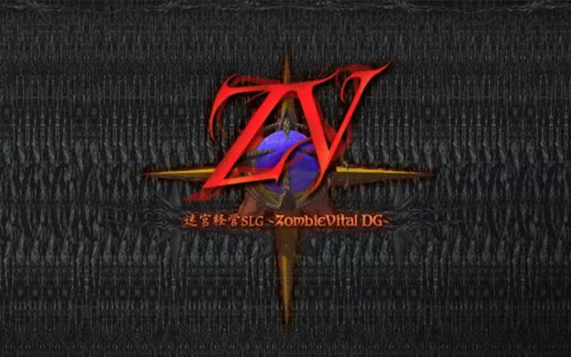 迷宮経営SLG「ZombieVital DG」のPS4版が2017年11月22日に発売決定