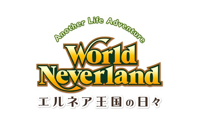 Nintendo Switch版「ワールドネバーランド エルネア王国の日々」の配信日が2018年3月15日に決定