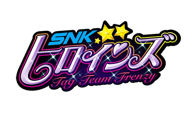PS4/Nintendo Switch向け「SNKヒロインズ TAG TEAM FRENZY」が2018年夏に発売決定、ティザーサイトも公開