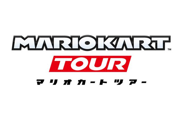 スマートフォン向けアプリ「マリオカート ツアー」の配信時期が2019年夏に延期、理由は“品質向上および配信後のサービス内容拡充のため”