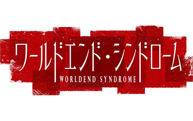 「ワールドエンド・シンドローム」の発売が2018年夏に延期