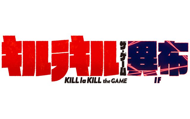 「キルラキル ザ・ゲーム -異布-」の製品紹介トレーラーが公開