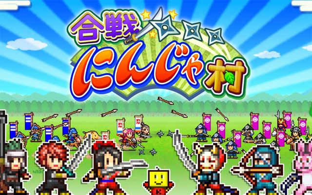Nintendo Switch版「合戦!!にんじゃ村」の配信日が2月28日に決定