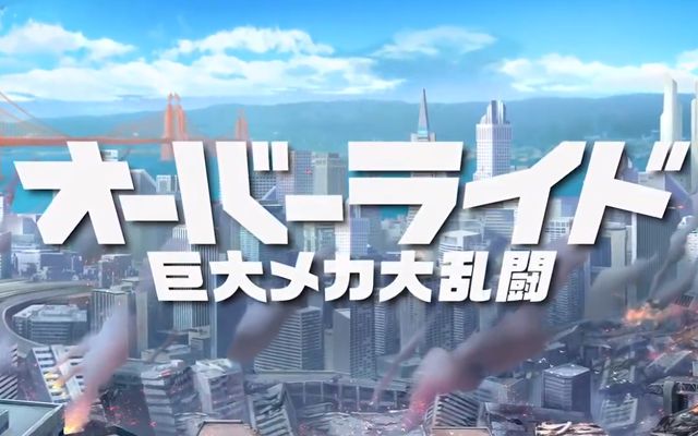 Nintendo Switch版「オーバーライド 巨大メカ大乱闘」の発売日が2019年12月12日に決定