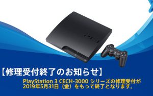 PS3 CECH-3000シリーズ