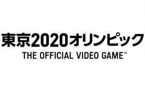 東京2020オリンピック The Official Video Game