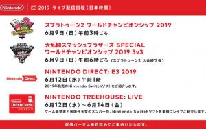 任天堂　E3 2019