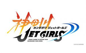 神田川 JET GIRLS