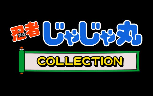 「忍者じゃじゃ丸コレクション」の発売日が2019年12月12日に決定、プロモーション映像も公開