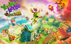 「Yooka-Layleeとインポッシブル迷宮」