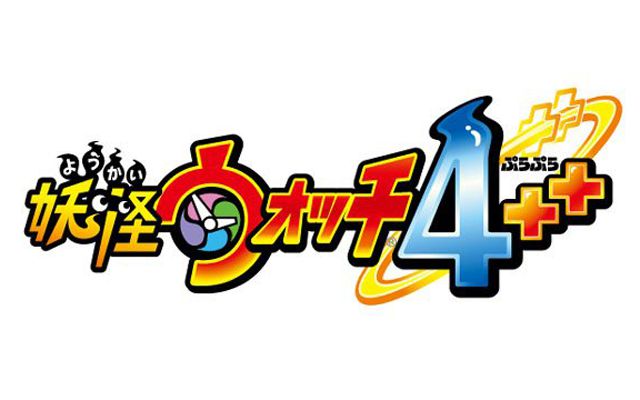 PS4/Nintendo Switch「妖怪ウォッチ4++（ぷらぷら）」の発売日が12月5日に決定