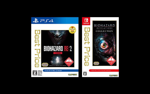 PS4「バイオハザード RE:2」「デビル メイ クライ 5」とSwitch「バイオハザード リベレーションズ コレクション」の“Best Price”版が2019年12月13日に発売決定