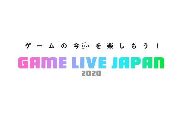 “ファミ通”と“ゲームの電撃”によるゲーム情報番組「GAME LIVE JAPAN 2020」が2020年9月25日より3日間放送決定