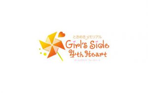 ときめきメモリアル Girl’s Side 4th Heart