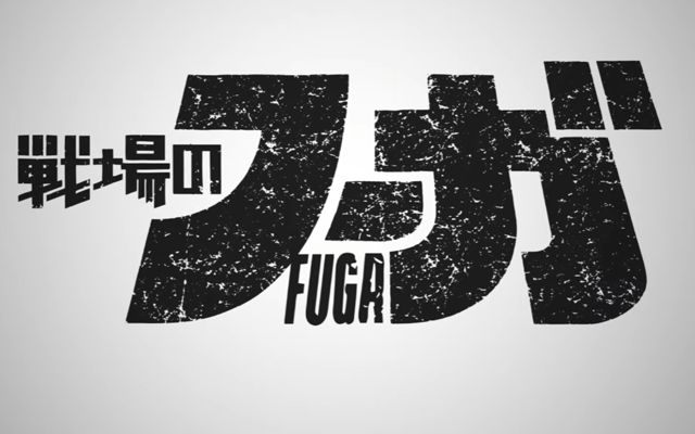 サイバーコネクトツーの初パブリッシングタイトルとなるドラマティックSRPG「戦場のフーガ」が2021年7月29日に発売決定