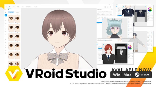 ピクシブ、3Dモデル制作ソフト「VRoid Studio」の正式版をリリース開始