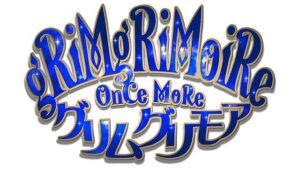 グリムグリモア OnceMore