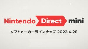 Nintendo Direct mini ソフトメーカーラインナップ 2022.6.28